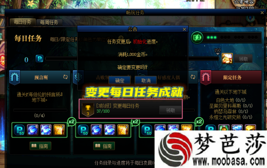 dnf变更每日任务成就攻略