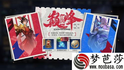 王者荣耀战至巅峰口令最新