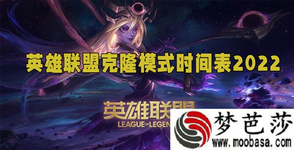 lol2022无限火力模式开放时间