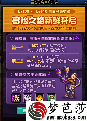 dnf新鲜冒险奇闻可兑换奖励汇总