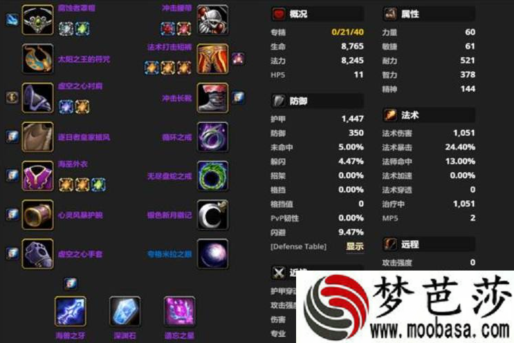  o9.2毁灭术士属性输出手法