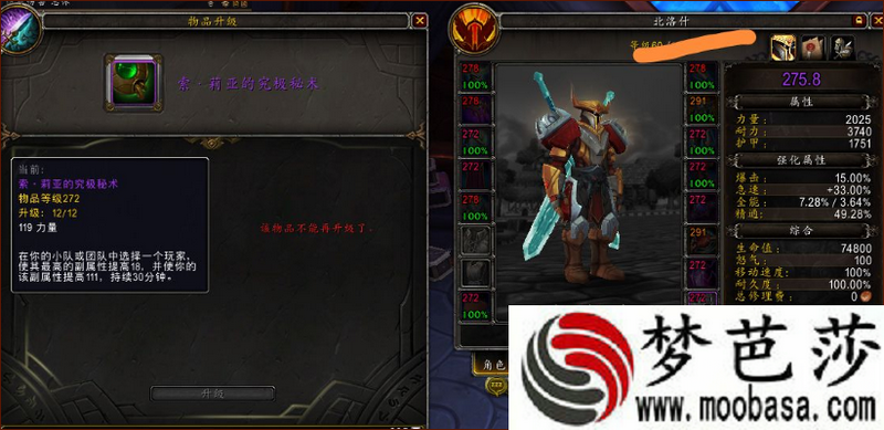 魔兽世界9.2装备提升攻略