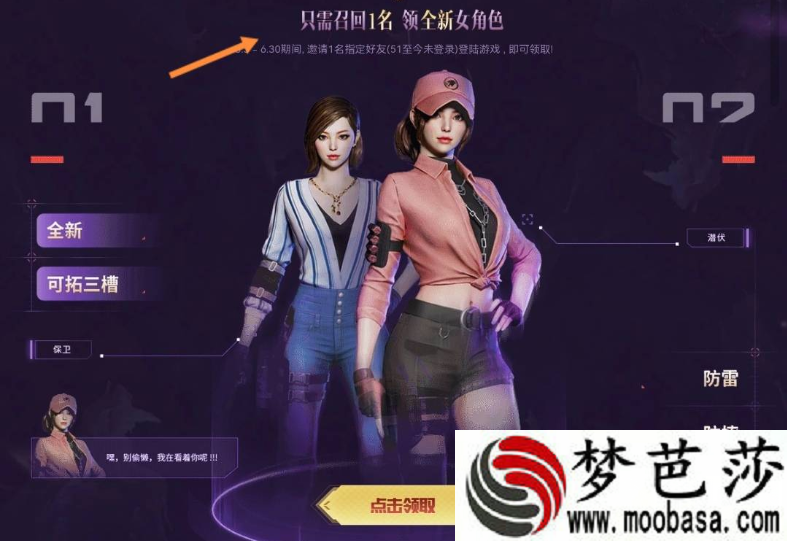 cf潘多拉甜心教官属性