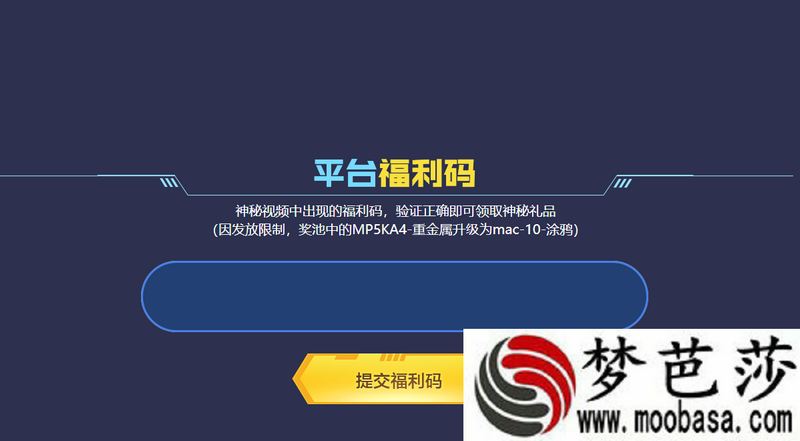 cf平台福利码5月活动网址