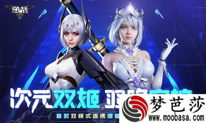 逆战次元双姬羽唤守护活动入口