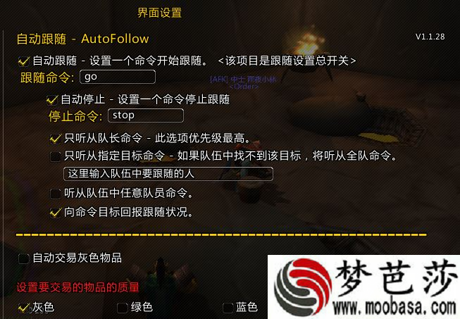otbc自动跟随进出副本插件a