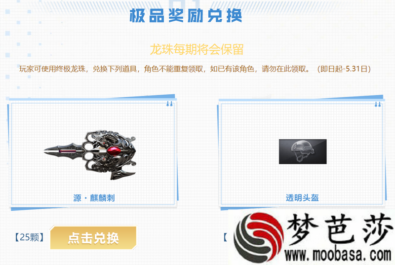 cf源麒麟刺活动网址