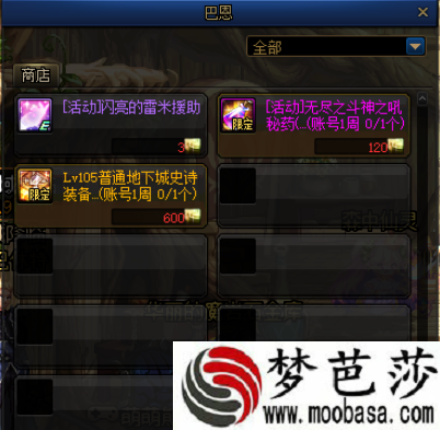 dnf圣域之痕可兑换奖励介绍
