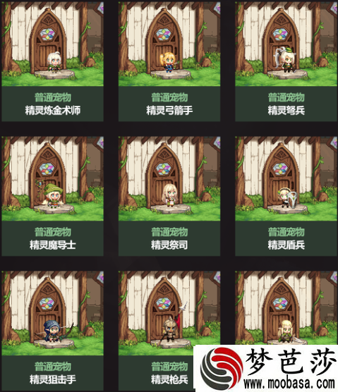 dnf精灵咏叹调宠物属性