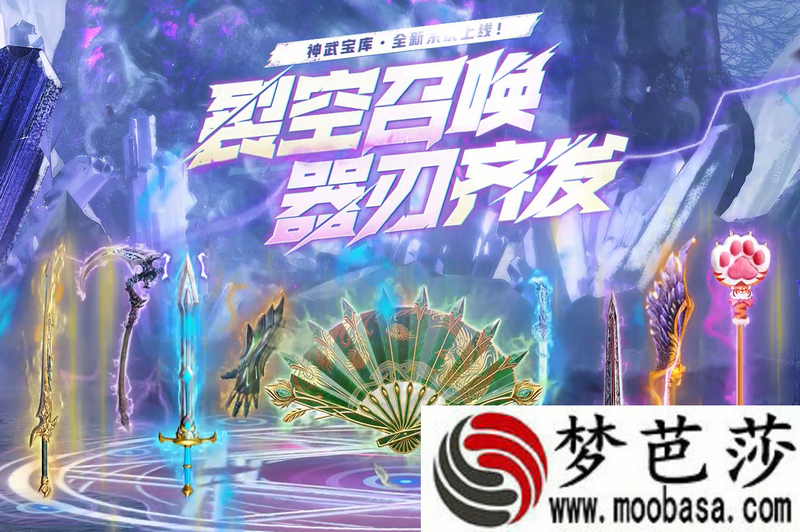 逆战神武宝库活动入口