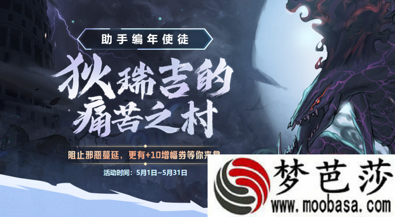 dnf助手5月编年使徒活动入口
