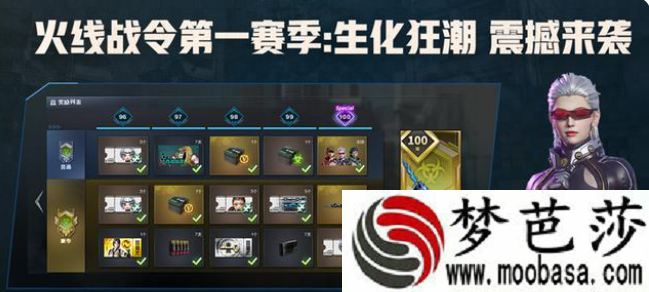 cf通行证第一赛季奖励介绍