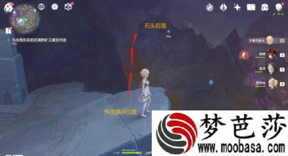 原神寻找失踪的矿工戚定位置