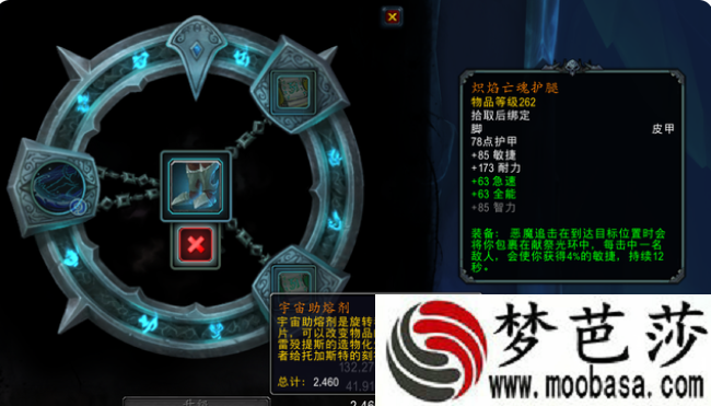 魔兽世界9.2橙装回忆购买