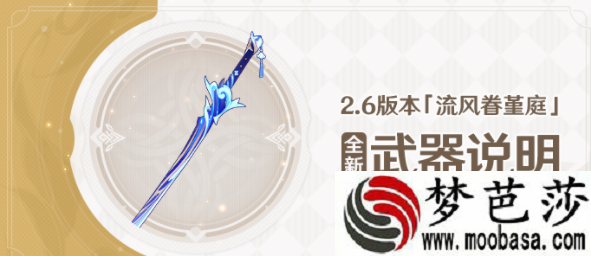 原神波乱月白经津适用角色介绍