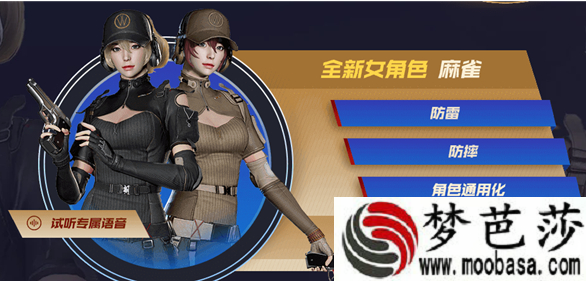 cf麻雀属性