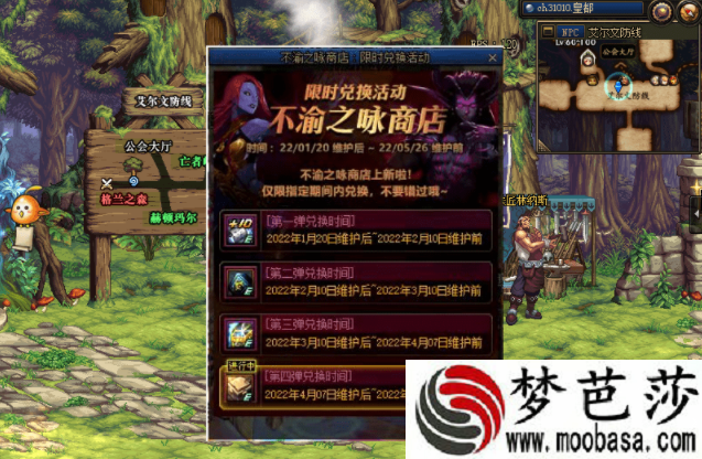 dnf混沌之附魔宝珠自选礼盒属性