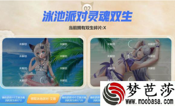 逆战泳池派对艾蓓欧泊选择攻略