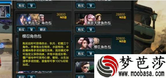 逆战樱忍角色包介绍