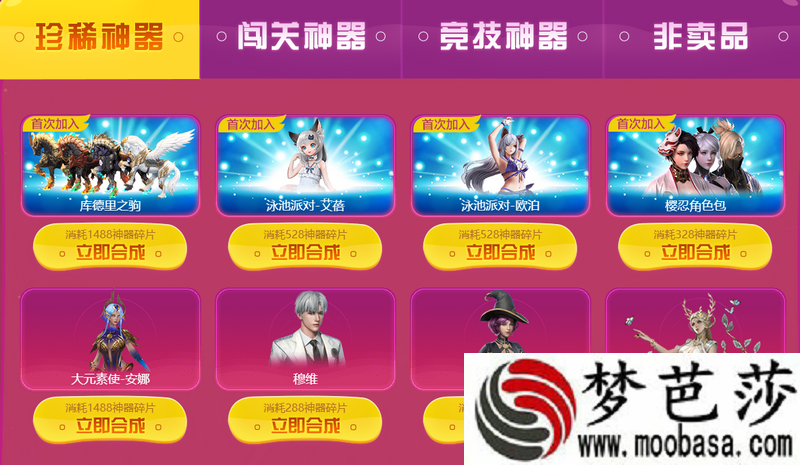 逆战泳池派对艾蓓技能属性