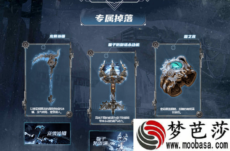 逆战龙骨冰镰技能介绍