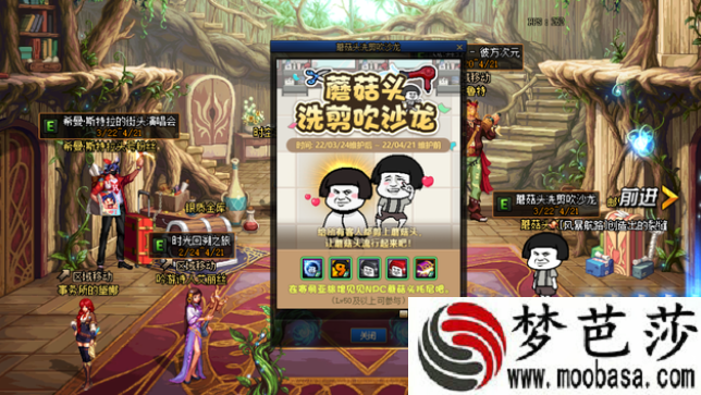 dnf蘑菇头托尼变装玩具作用介绍