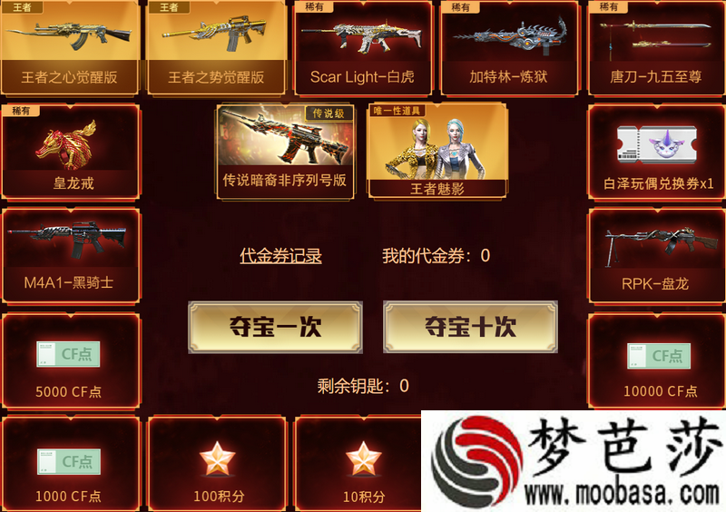 穿越火线皇龙戒属性