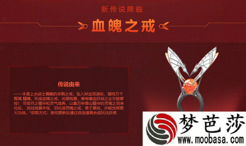 逆战血魄之戒技能介绍