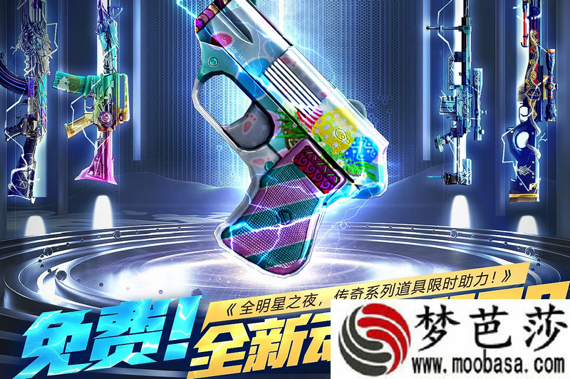 cf免费全新动效cop活动入口