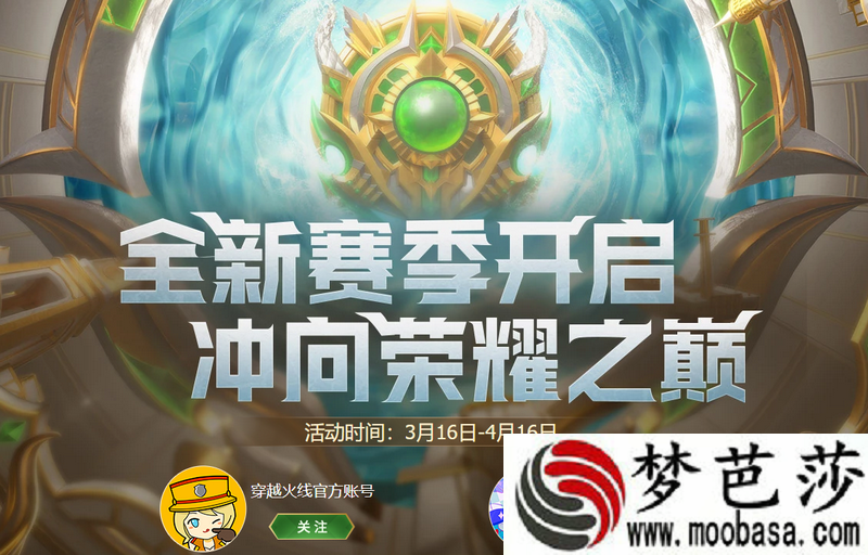 CF快手荣耀之巅活动入口