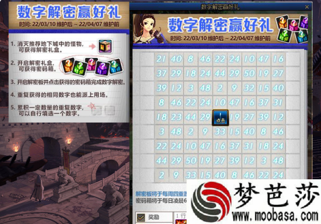 dnf解密幸运数字3.15