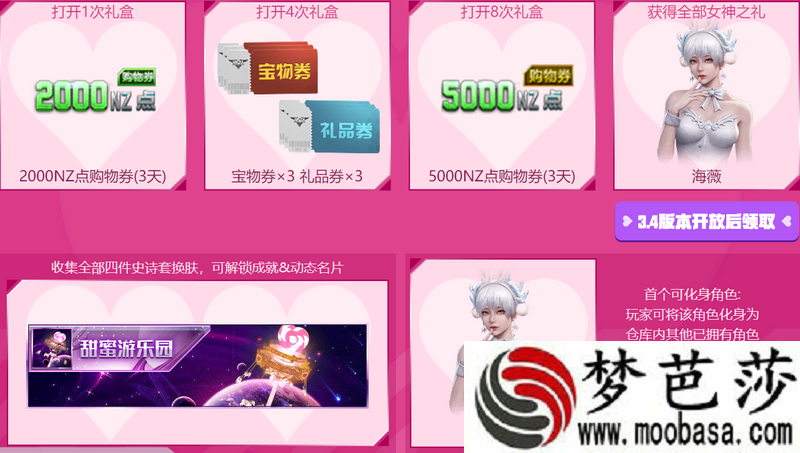 逆战海薇角色技能