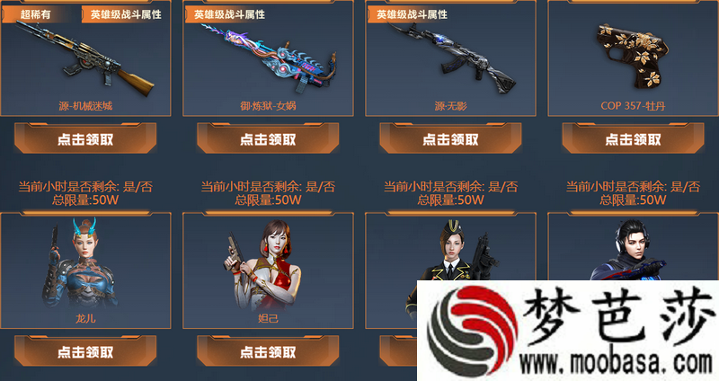 cf夜玫瑰x/龙儿角色属性介绍