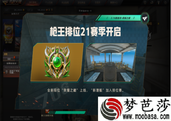 cf枪王排位20赛季结束时间
