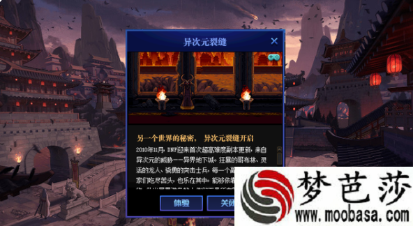 时光回溯之旅昔日地下城进入方法