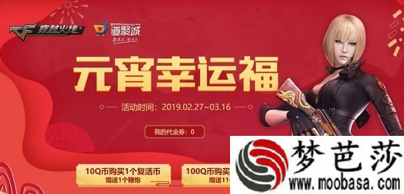cf2022元宵幸运福活动入口
