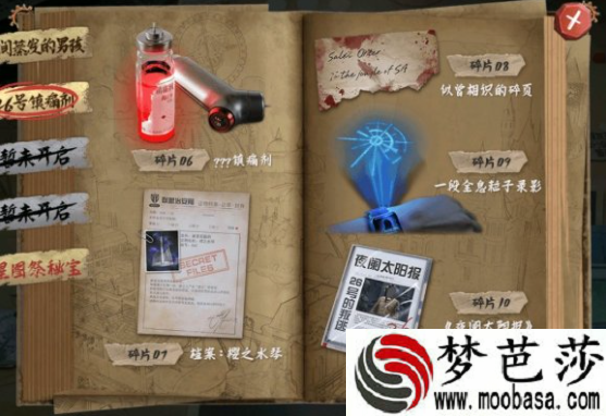 逆战海拉线索11开放时间介绍