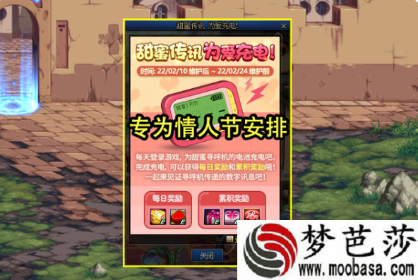 dnf2月10日更新时间及内容介绍
