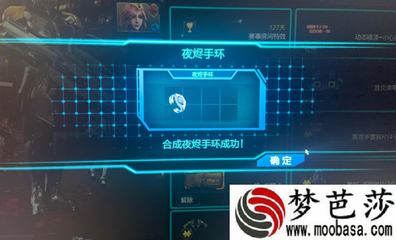 逆战夜烬手环属性介绍