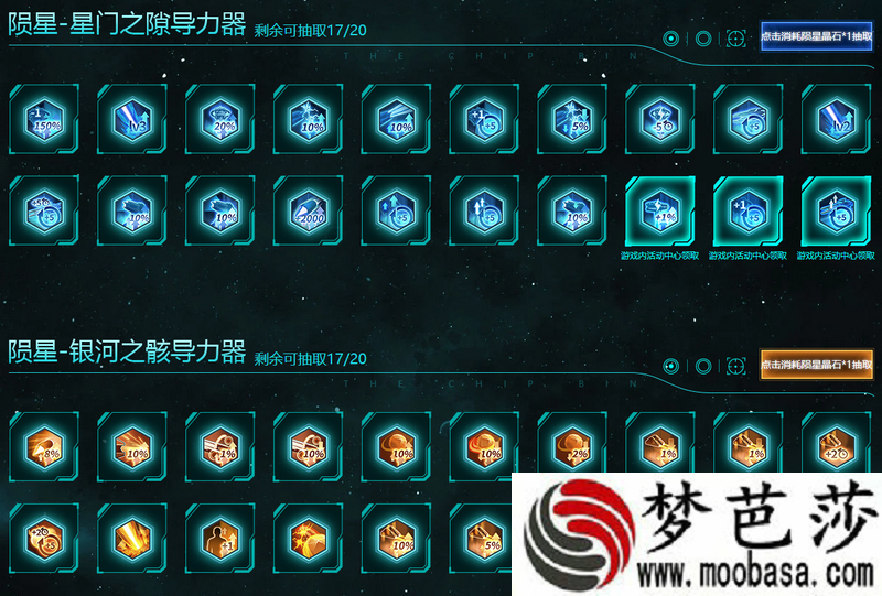 逆战陨星套天赋搭配攻略