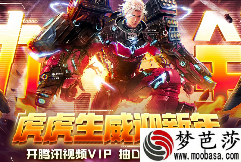 腾讯视频VIP虎虎生威迎新年活动入口