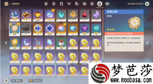 原神多余的光界之印作用介绍