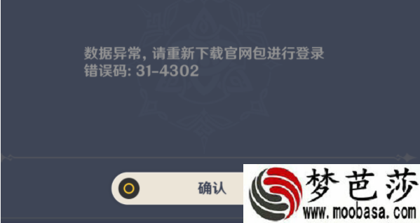原神错误码31-4302解决方法