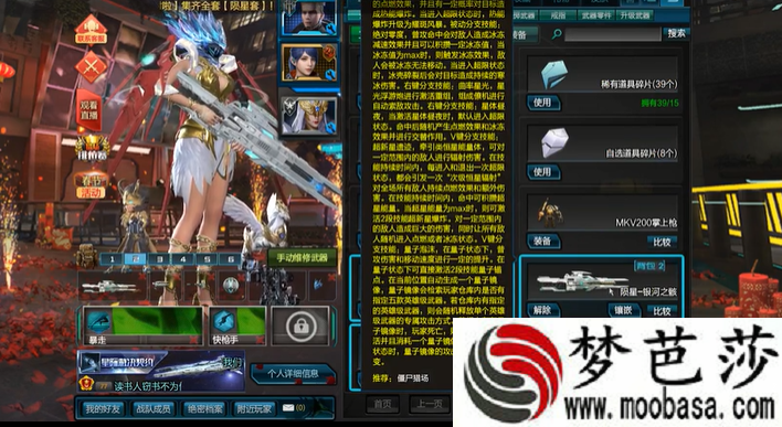 逆战陨星套技能导力器搭配攻略