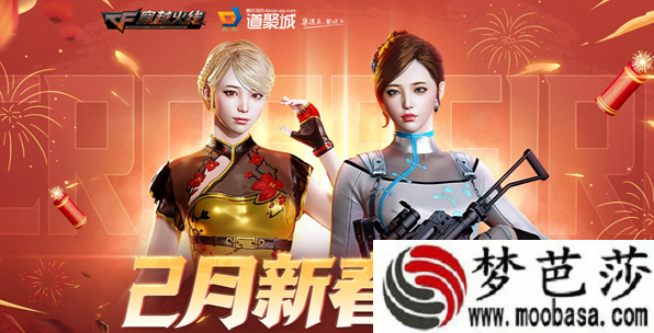 CF2022年2月新春许愿活动入口