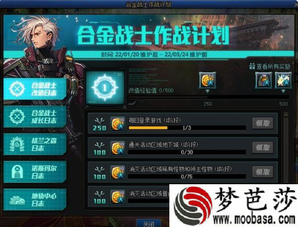 dnf合金战士觉醒方法