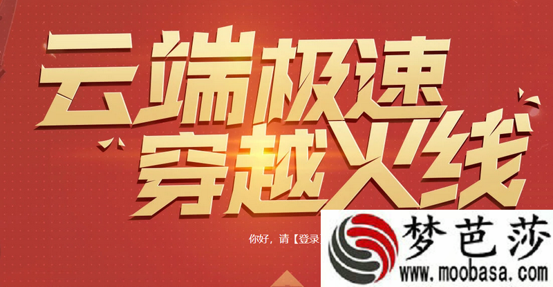 CF云端极速穿越火线活动入口