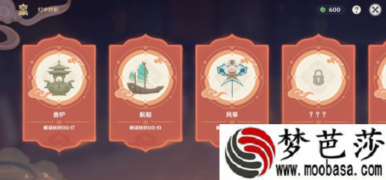 原神灯中妙影灯谜