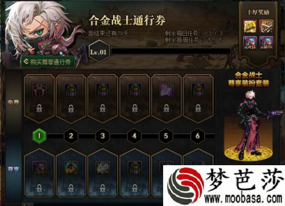 dnf合金战士尊享通行券购买建议