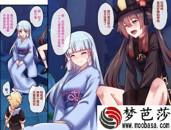 原神长弓燧龙漫画地址